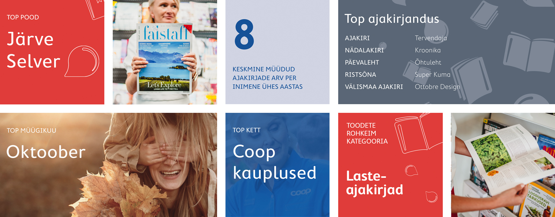 Статистика